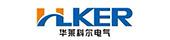 华莱科尔HLKER